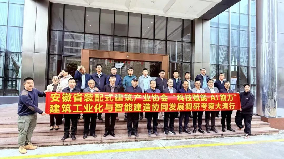 安徽省住建廳、安徽省裝配式建筑產(chǎn)業(yè)協(xié)會(huì)領(lǐng)導(dǎo)專(zhuān)家到騰暉科技考察交流